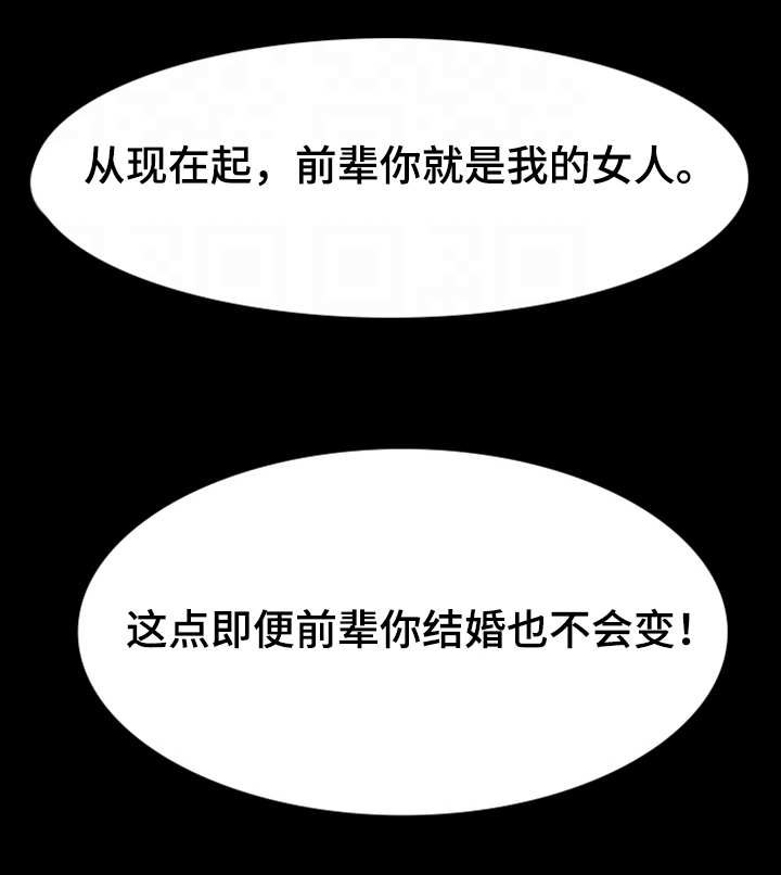 丈夫秘密被发现咋报复漫画,第41章：加入5图