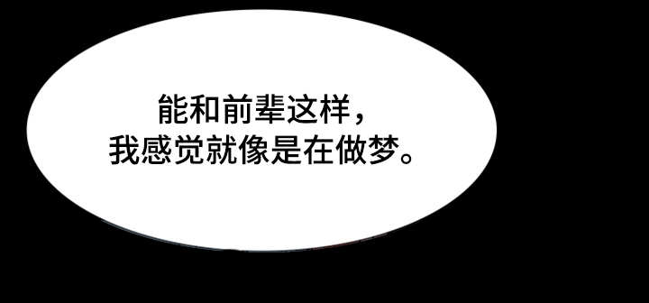 妻子的秘密被发现丈夫威胁要报复漫画,第30章：下手3图