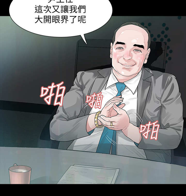 秘密报复漫画,第1章：陌生快递4图