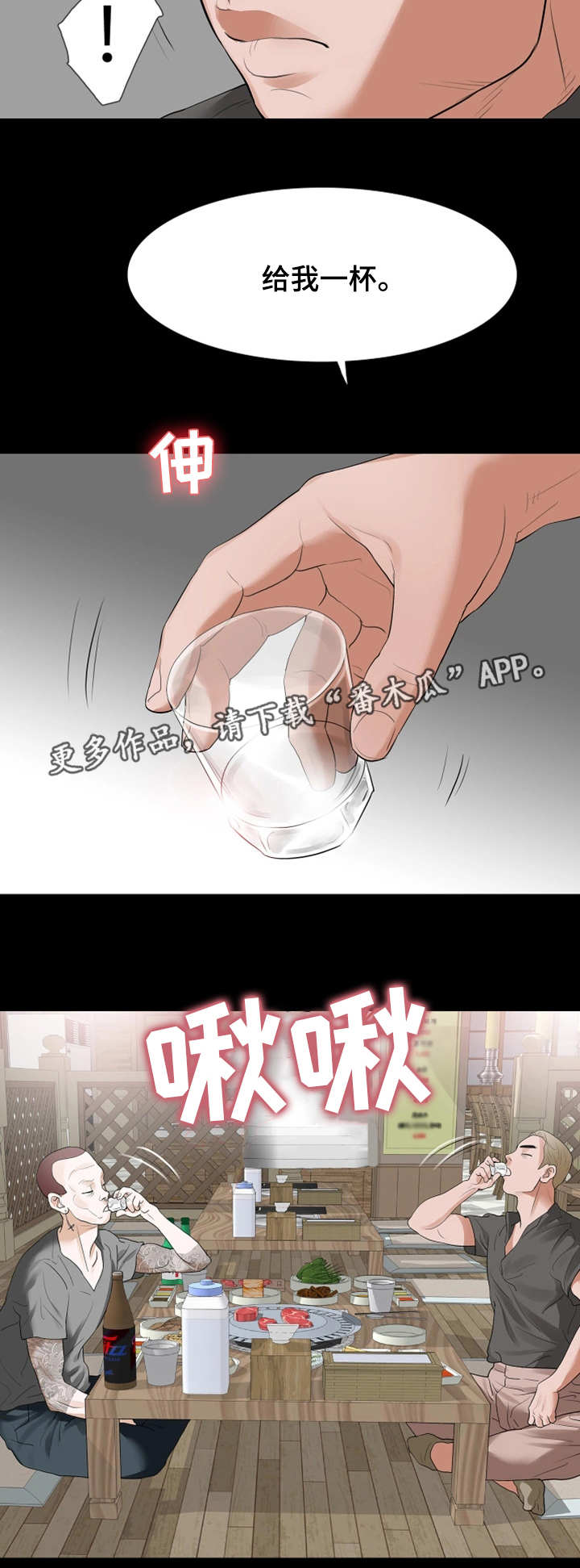 秘密报复漫画,第28章：心里有鬼5图