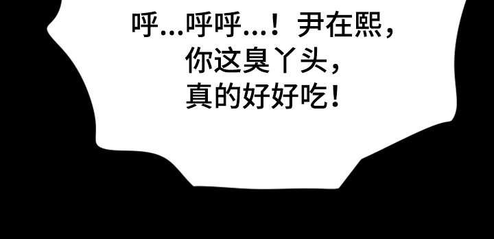 丈夫秘密被发现咋报复漫画,第37章：别墅1图