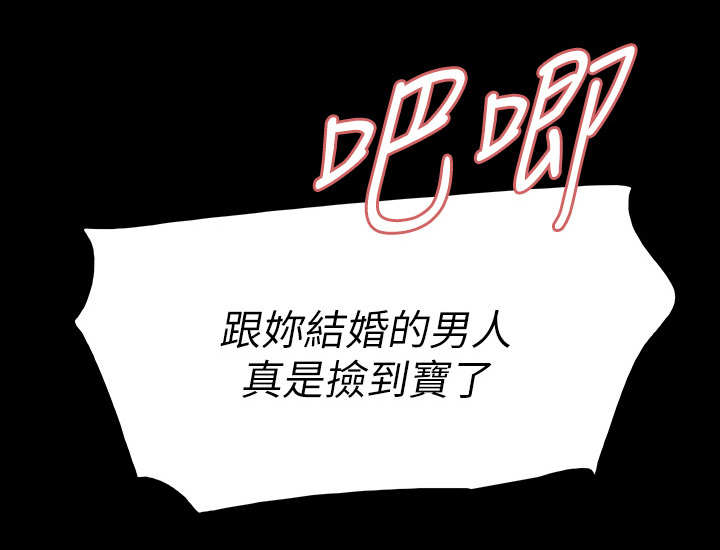 秘密报复漫画,第17章：角色扮演4图
