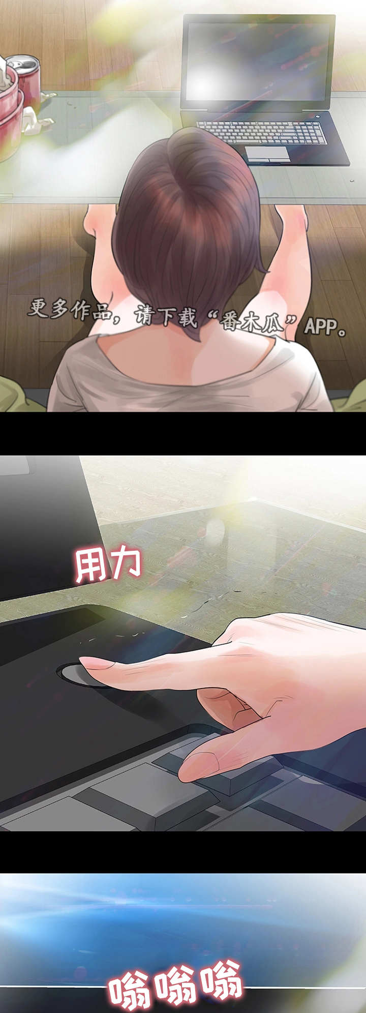 丈夫的秘密被妻子发现报复漫画,第43章：这不可能1图