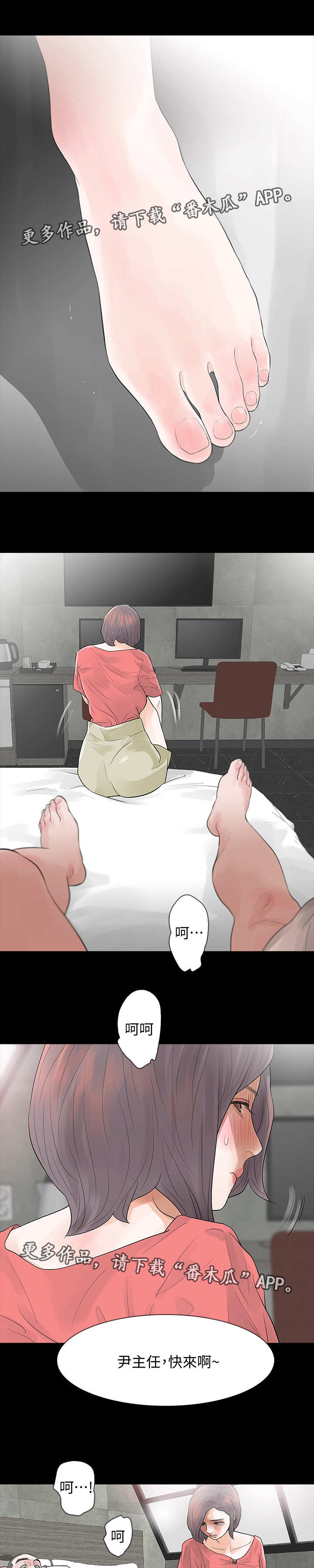 妻子发现丈夫的秘密后报复跳江漫画,第21章：来日方长3图