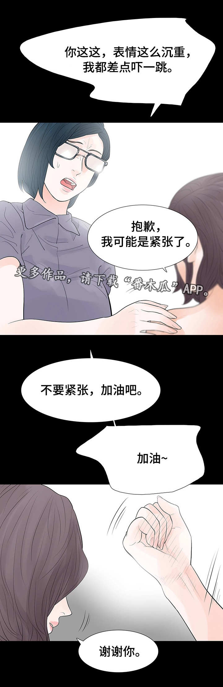 秘密大结局漫画,第44章：折磨1图