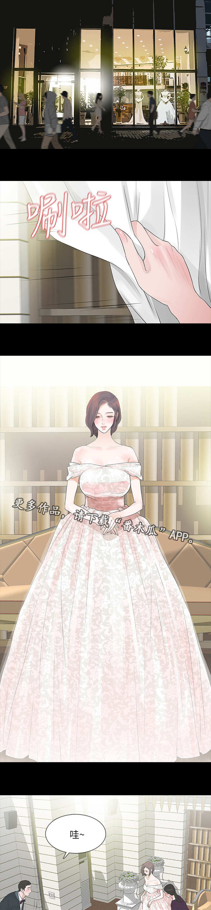 妻子发现丈夫的秘密后报复跳江漫画,第5章：保守秘密1图