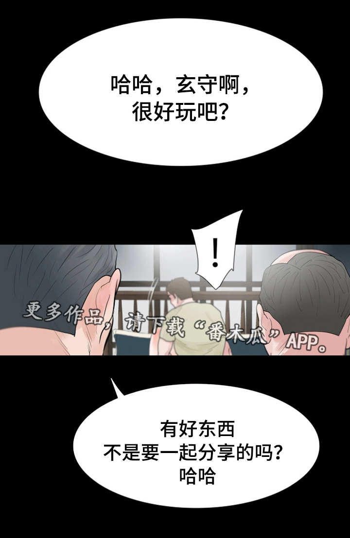 秘密报复漫画,第41章：加入5图