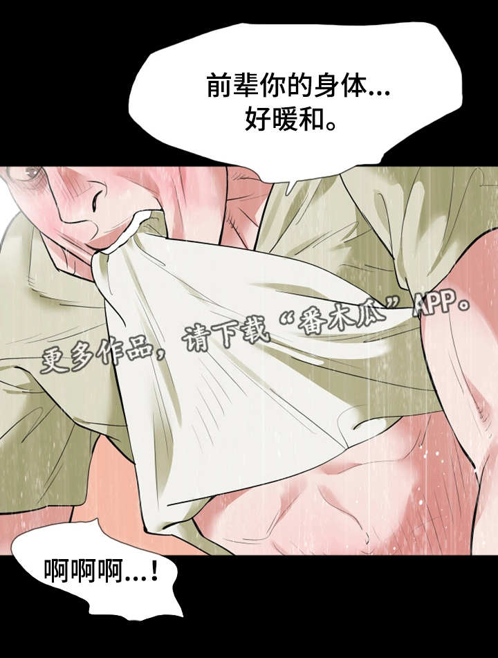 丈夫秘密被发现咋报复漫画,第41章：加入4图