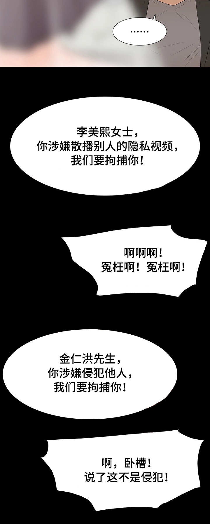 妻子的秘密被发现丈夫威胁要报复漫画,第46章：终章2图