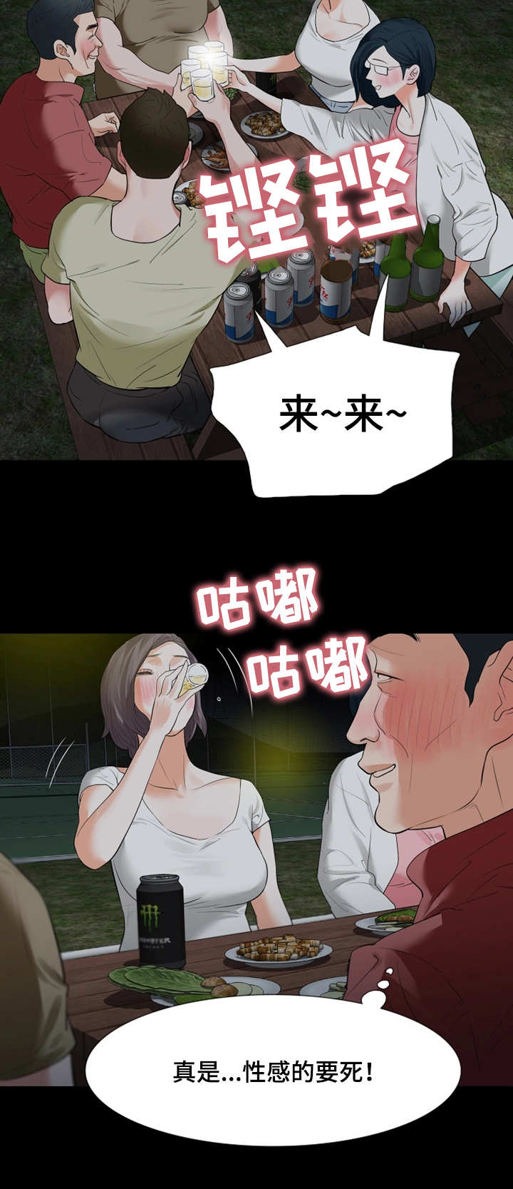 丈夫发现妻子的秘密开始报复漫画,第38章：来厕所2图