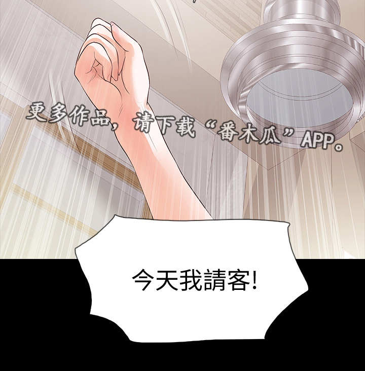 秘密报复漫画,第22章：喝酒5图