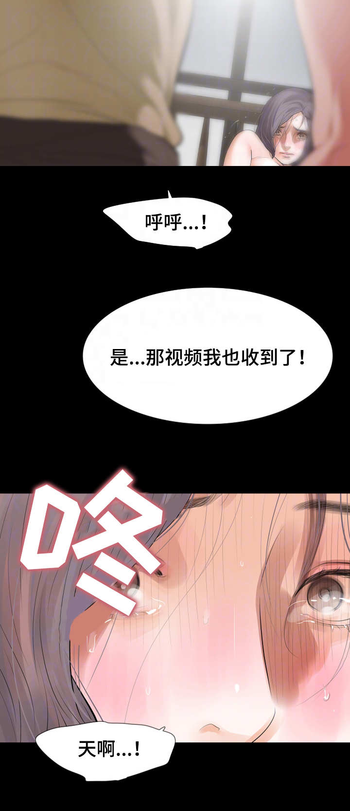 秘密报复漫画,第41章：加入1图