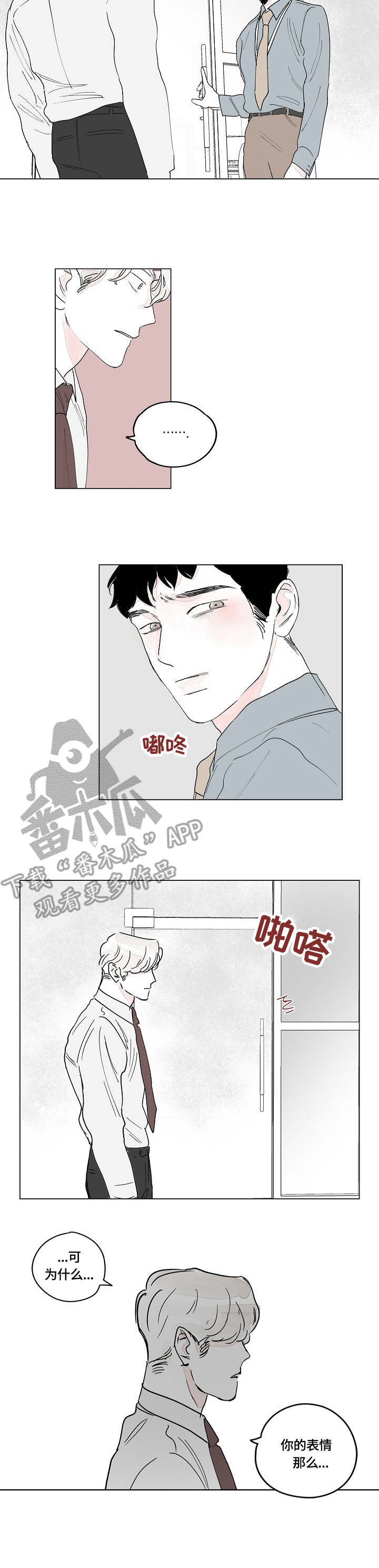辗转反侧漫画,第6章：宋代理3图