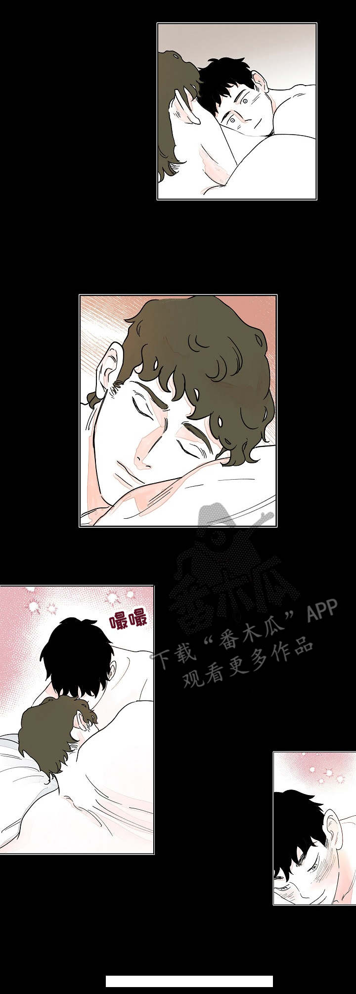 辗转反侧漫画,第7章：关系3图