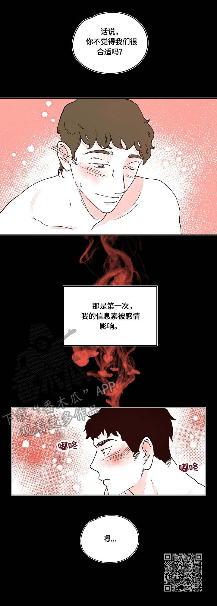 辗转反侧漫画,第6章：宋代理4图