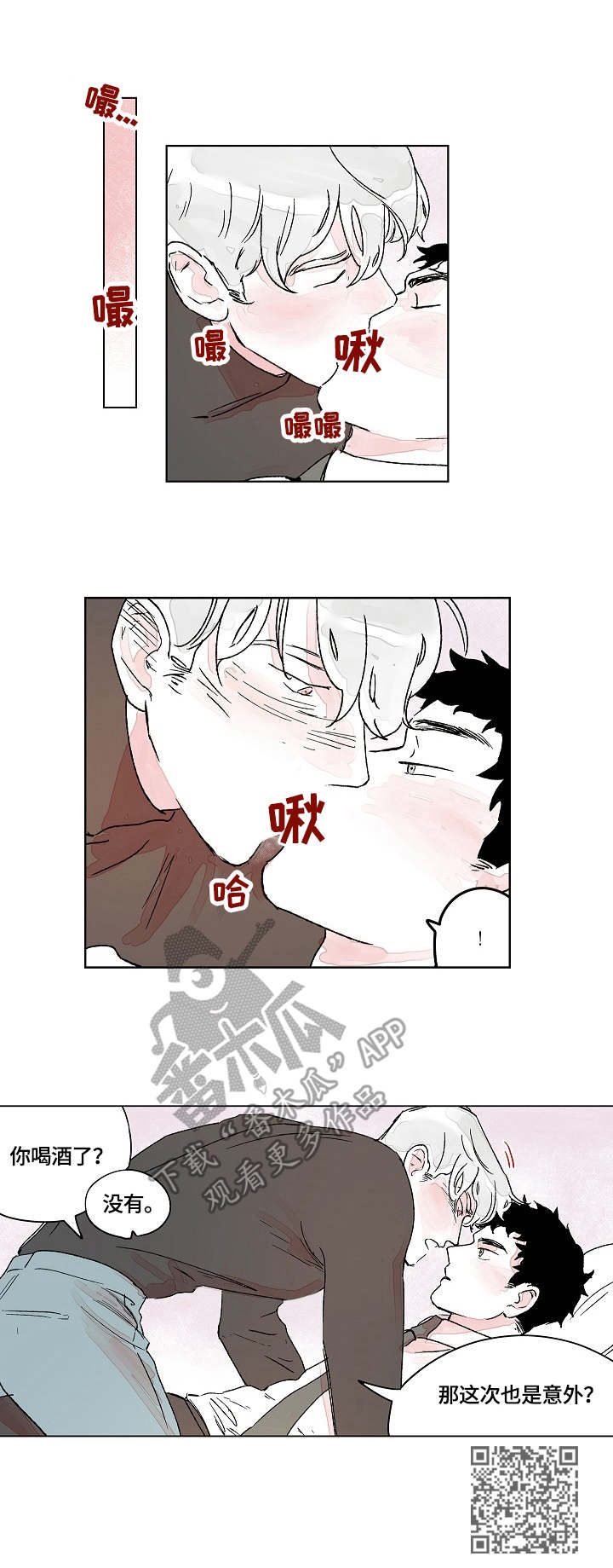 辗转反侧漫画,第13章：表白3图