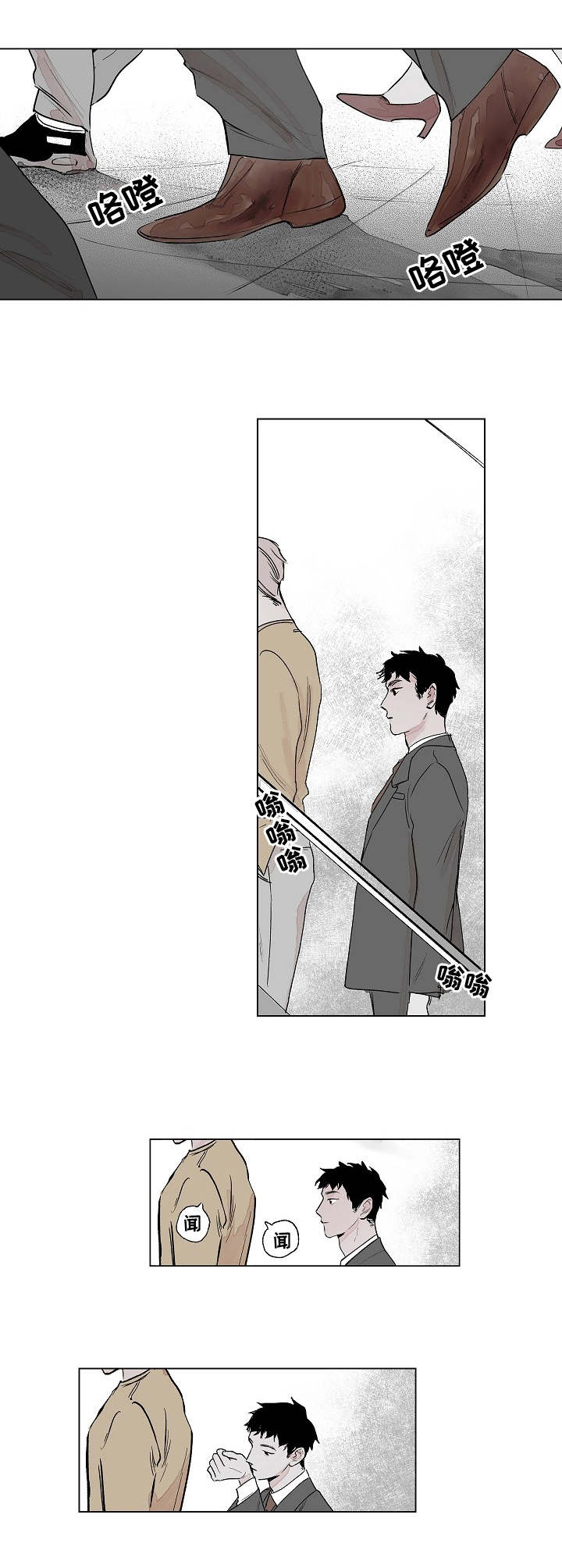 辗转反侧漫画,第1章：欧米伽1图