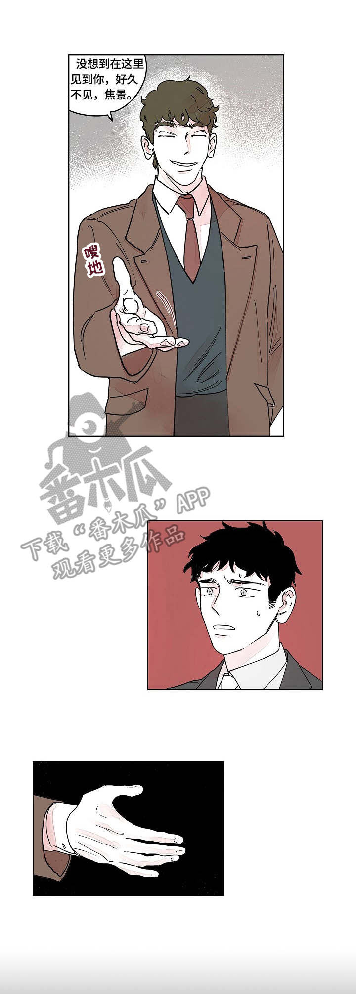 辗转反侧漫画,第6章：宋代理1图