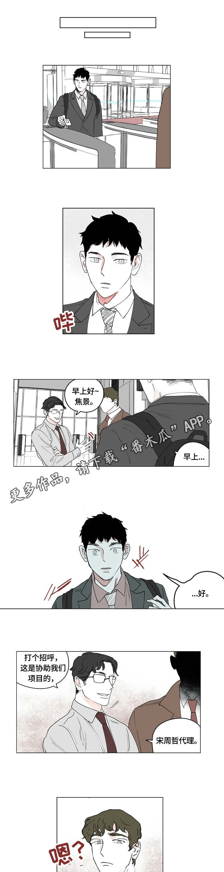 辗转反侧漫画,第6章：宋代理4图