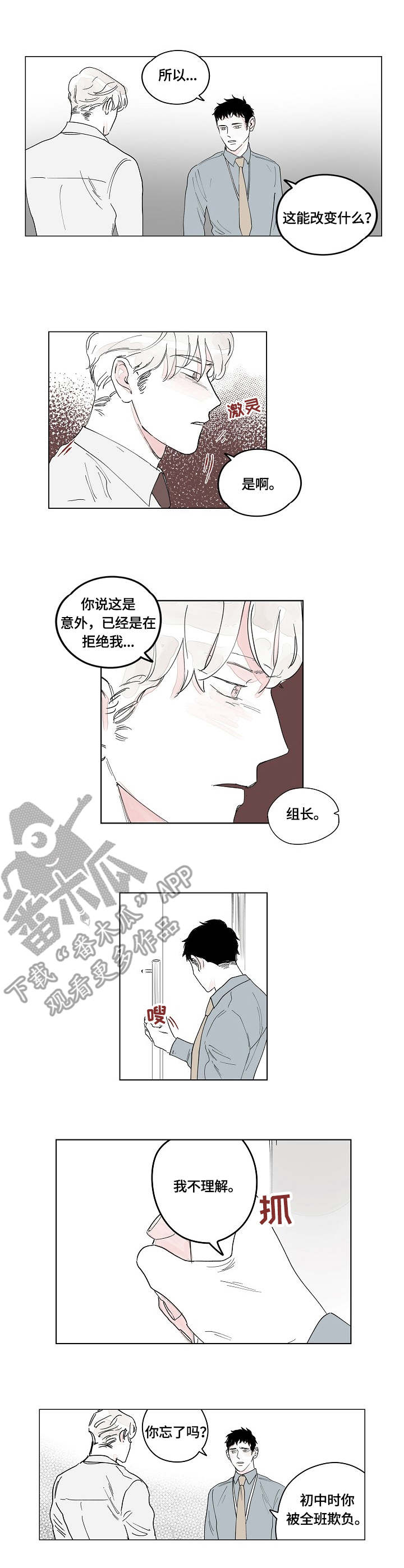 辗转反侧漫画,第6章：宋代理1图