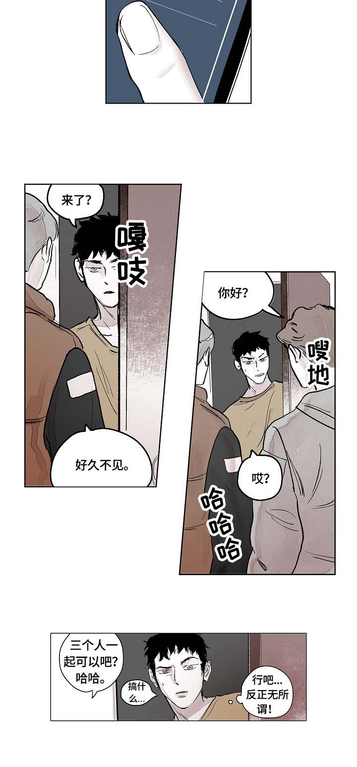 辗转反侧漫画,第1章：欧米伽1图