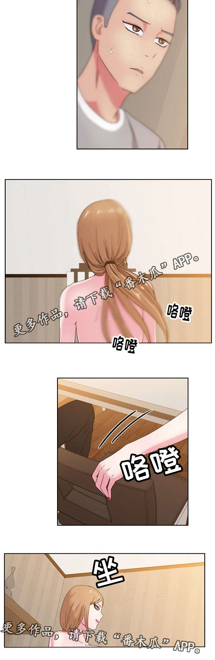 适宜江苏扬州种植的黄豆品种漫画,第52章：我讨厌你4图