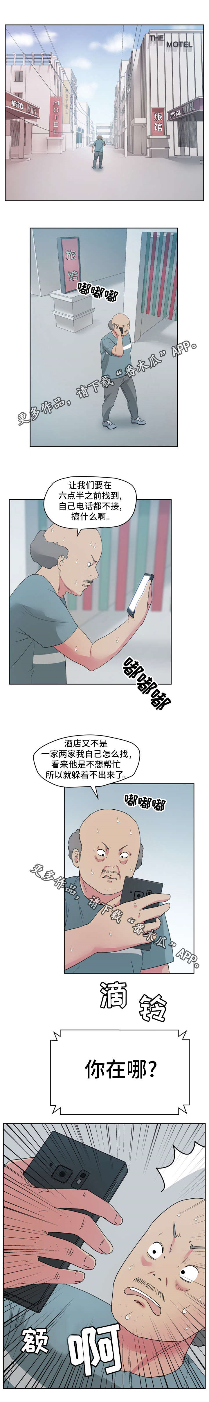 失忆者最强卡组漫画,第32章：女性时代5图