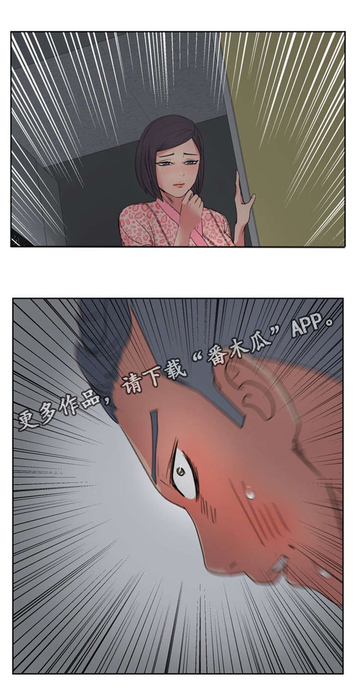 失忆兼职生漫画,第23章：你这个混蛋4图