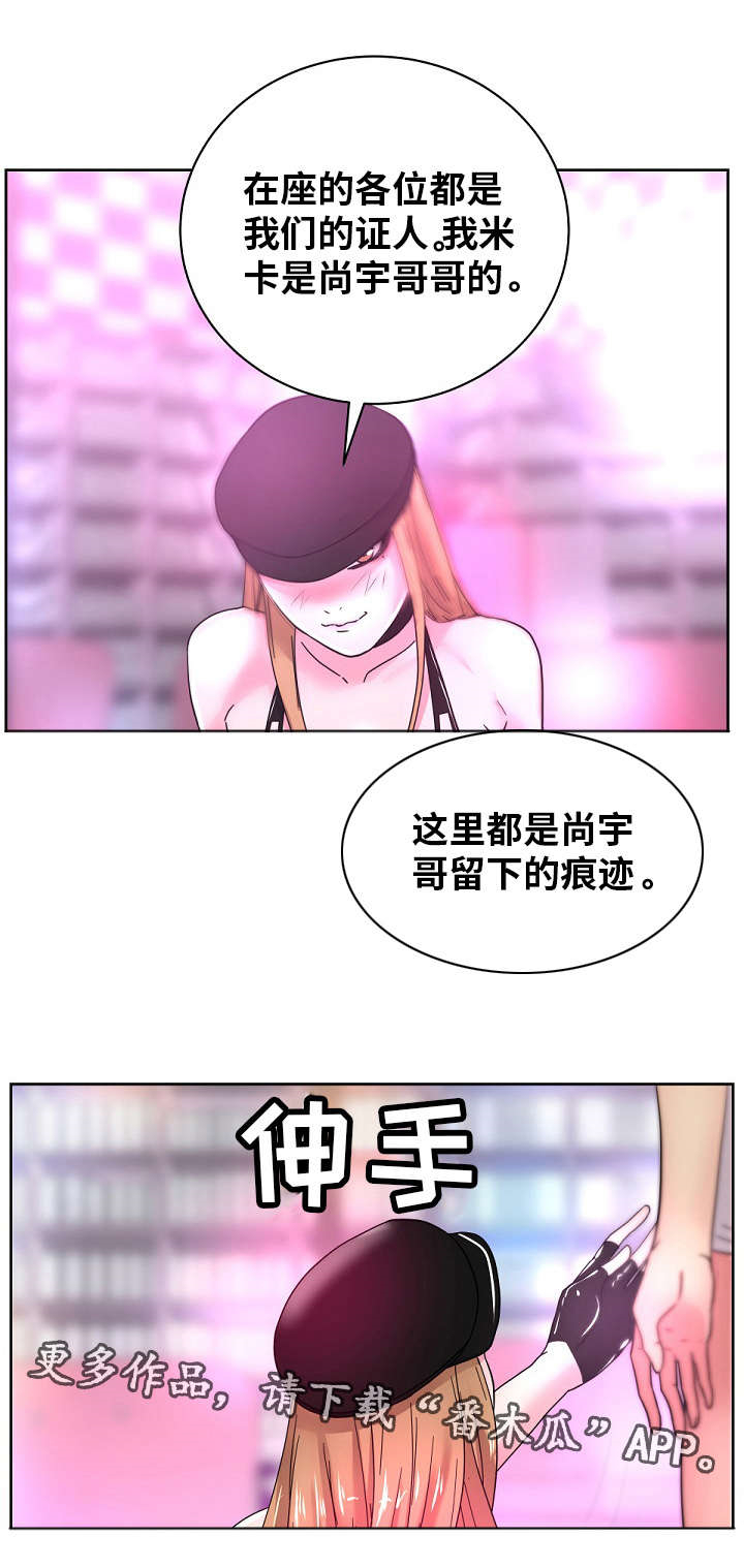 失忆兼职生漫画,第55章：你是赢不了我的4图