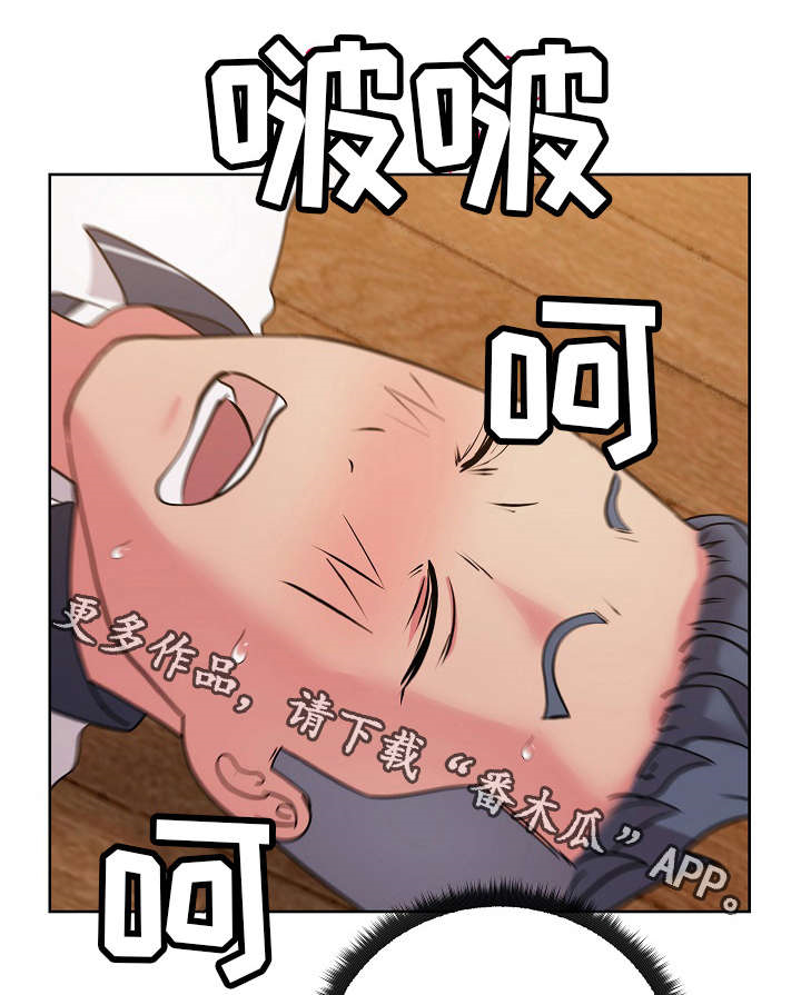 失忆兼职生漫画,第49章：她说1图