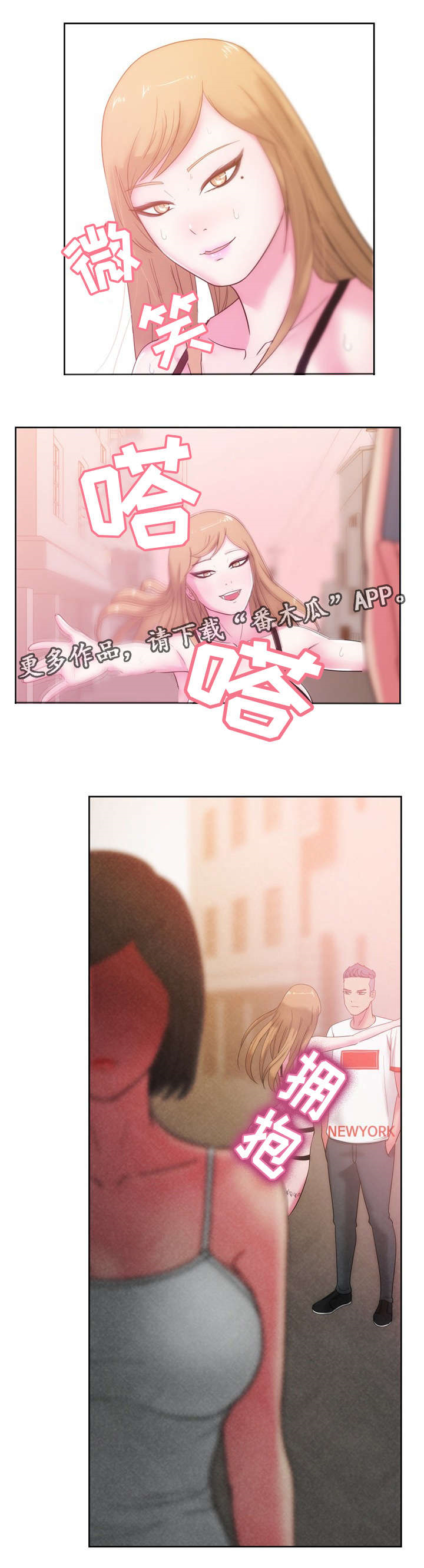 失忆兼职生漫画,第38章：你是我的2图