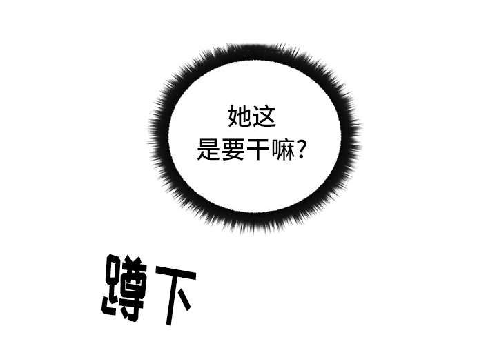 失忆兼职生漫画,第25章：最特别的人2图