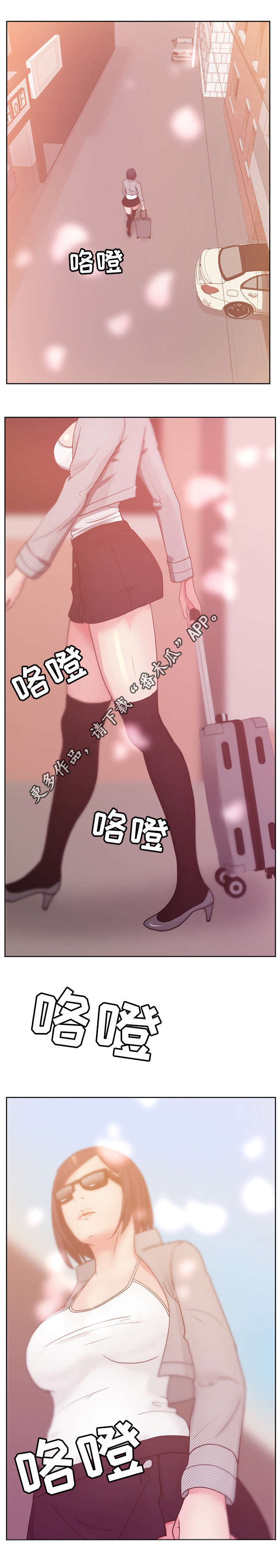 失忆女孩实习经历漫画,第29章：再见我的爱1图