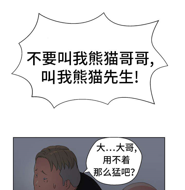 失忆兼职生漫画,第9章：我还要1图