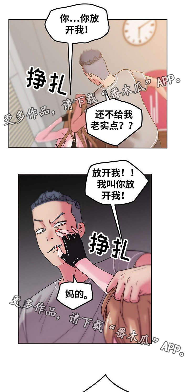 失忆兼职生漫画,第65章：都是因为我2图