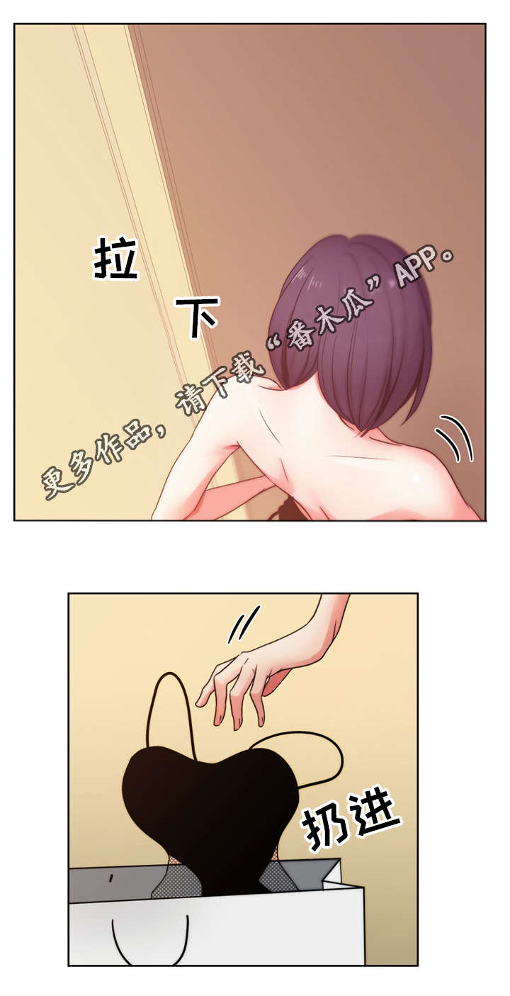 失忆兼职生漫画,第29章：再见我的爱1图