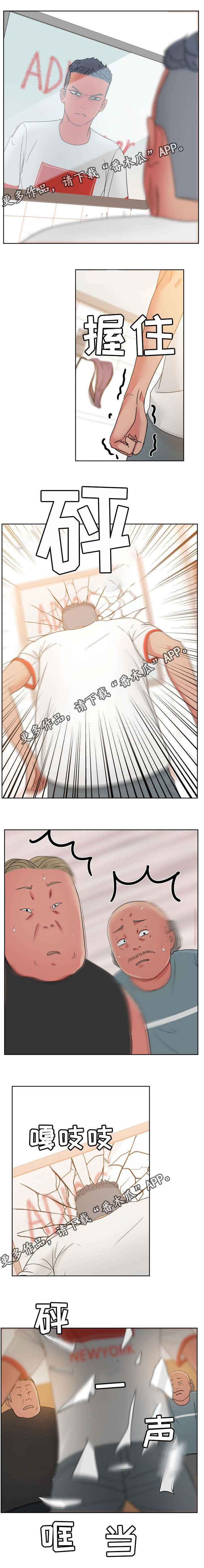 失忆女孩实习经历漫画,第29章：再见我的爱4图