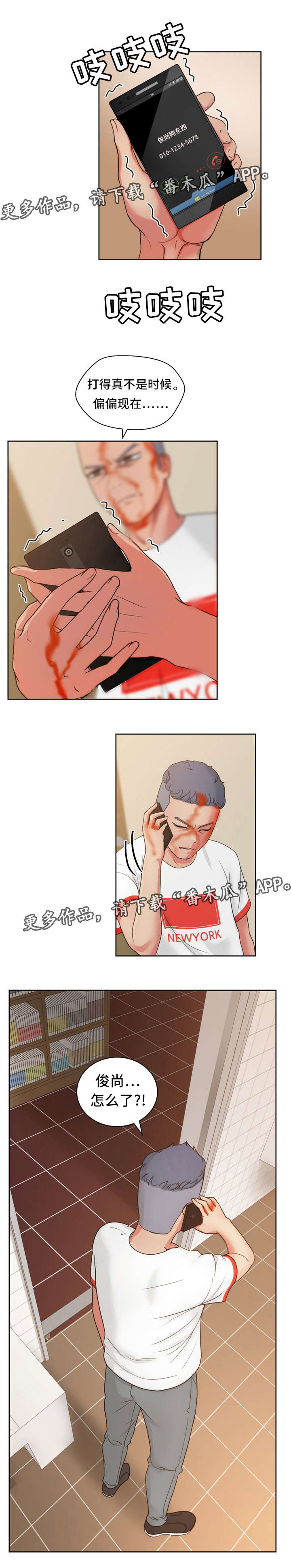 史燚简历漫画,第30章：我有足够的证据2图