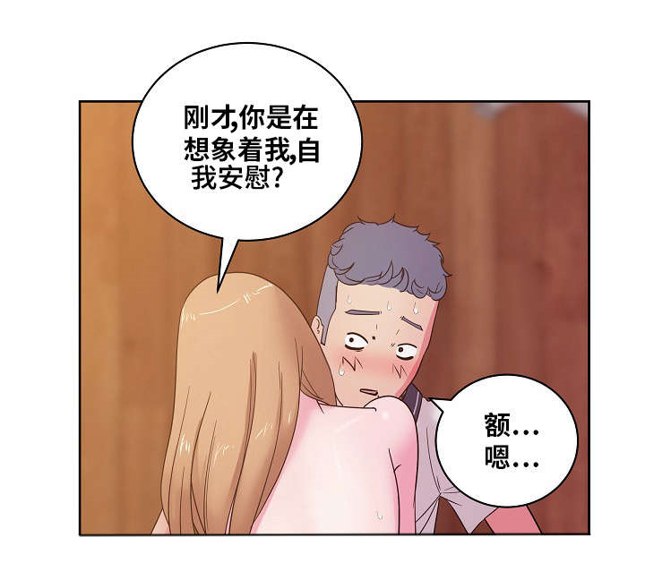 失忆兼职生漫画,第48章：想象4图