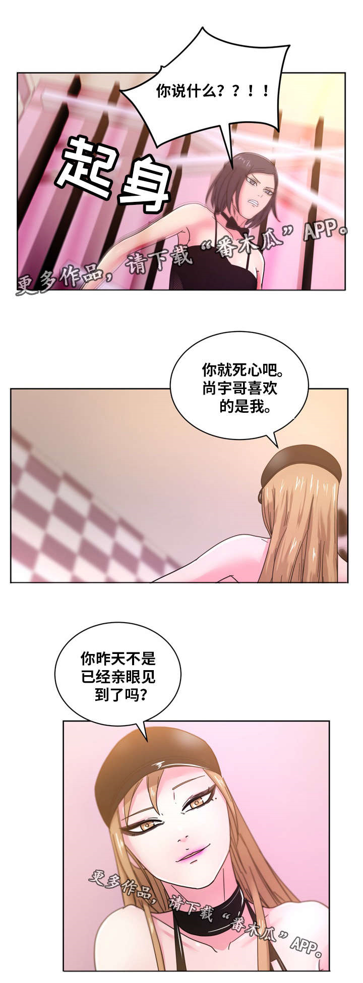 十一坚持包括漫画,第56章：所有物1图