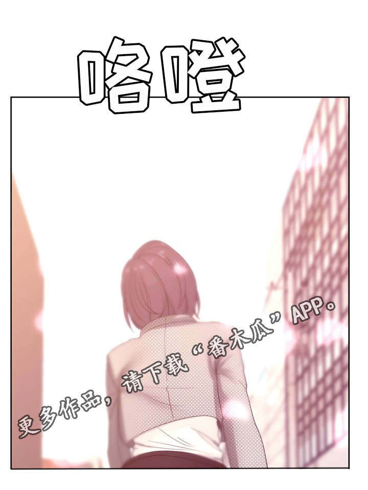 失忆女孩实习经历漫画,第29章：再见我的爱2图