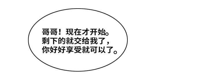 试衣间挂钩漫画,第49章：她说2图