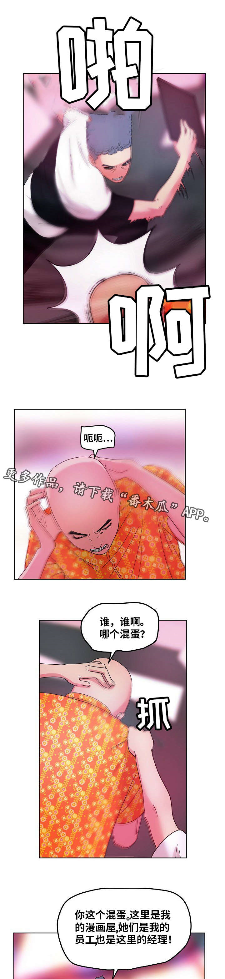 试衣间电影在线观看免费漫画,第54章：现场直播3图