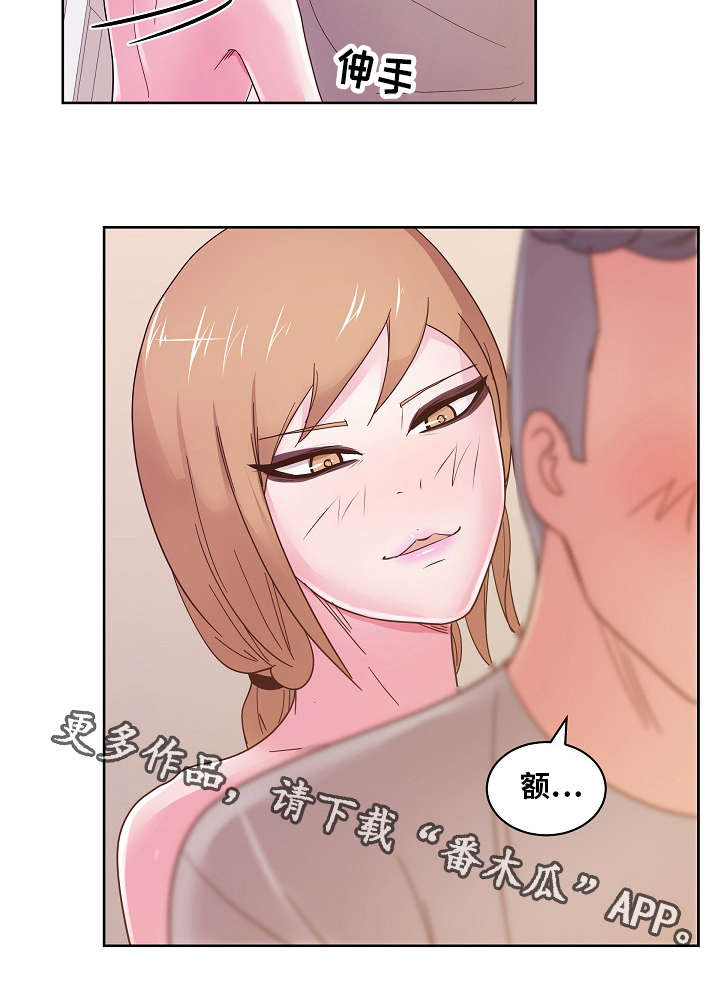 试衣间试了很多条裤子漫画,第52章：我讨厌你3图