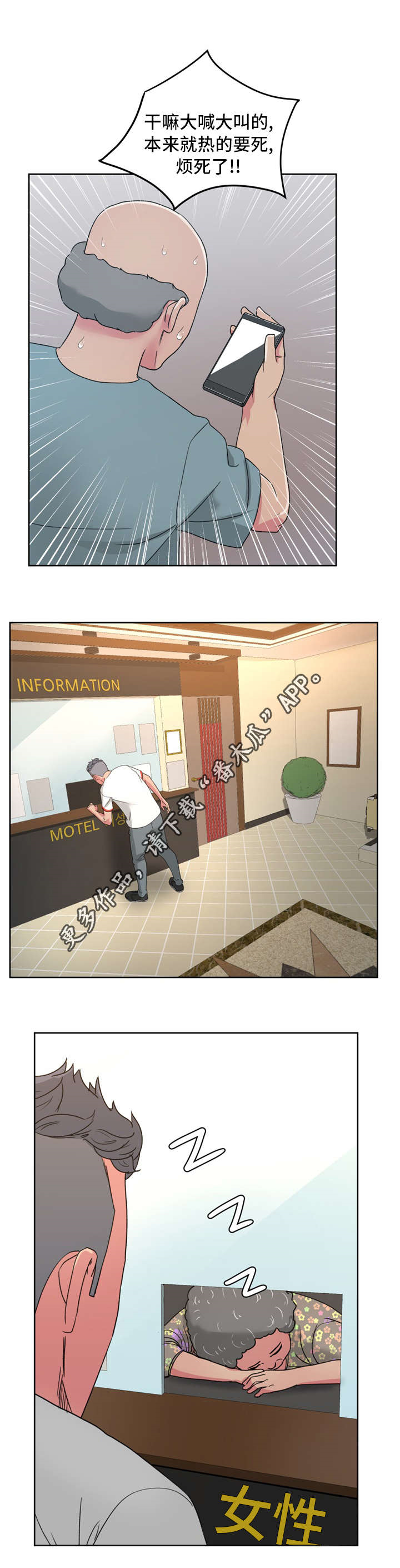 失忆女孩实习经历漫画,第32章：女性时代3图