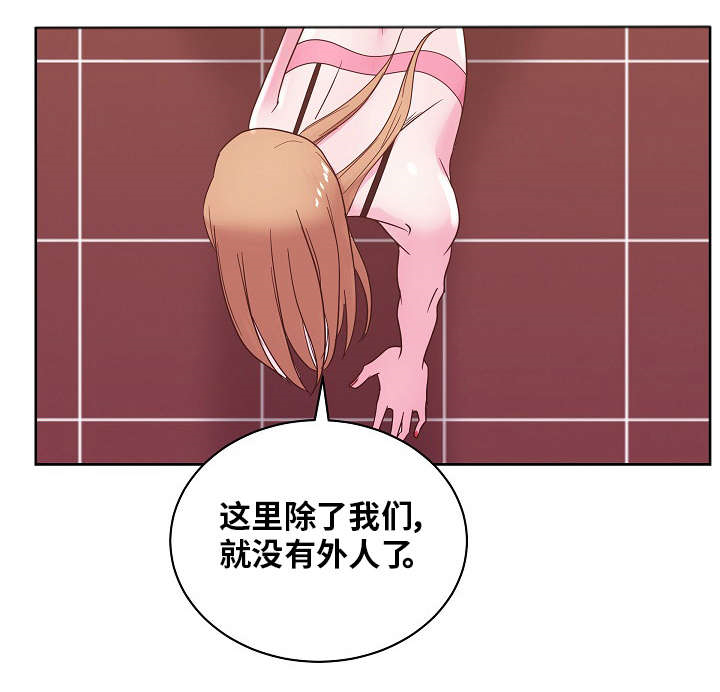 失忆兼职生漫画,第43章：我都是你的3图