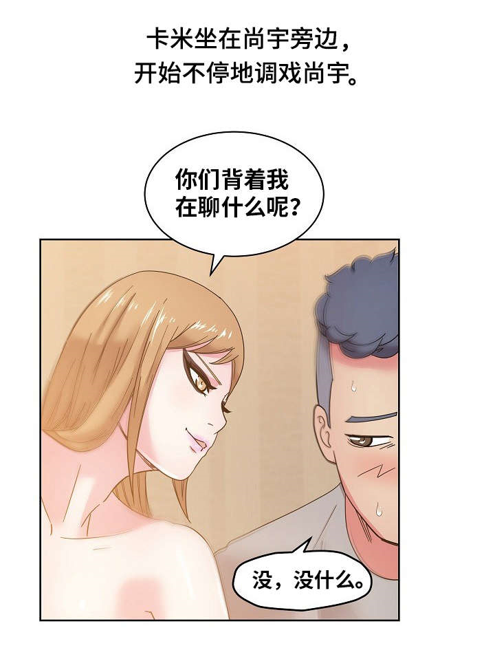适宜江苏扬州种植的黄豆品种漫画,第52章：我讨厌你5图