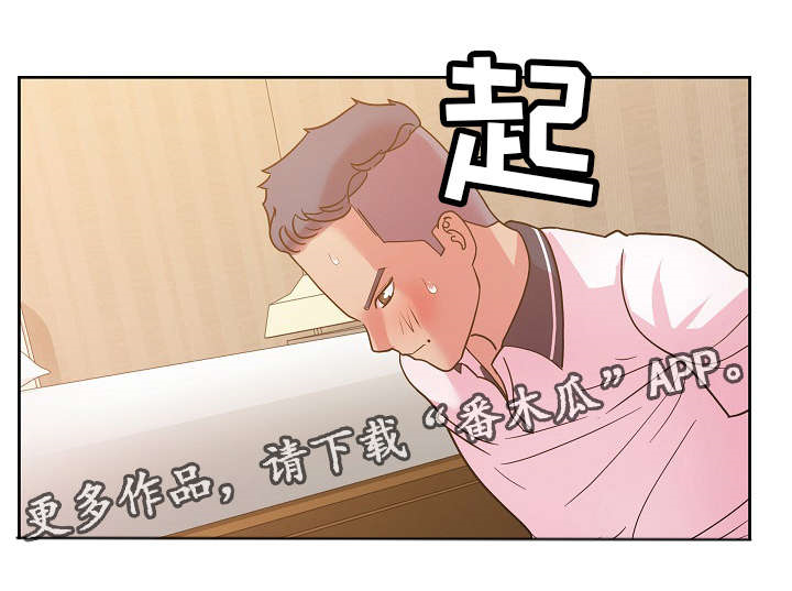 失忆兼职生漫画,第49章：她说3图