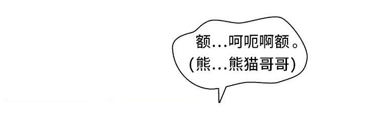 失忆兼职生漫画,第9章：我还要5图