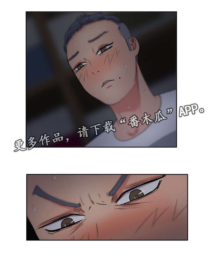 失忆兼职生漫画,第25章：最特别的人2图